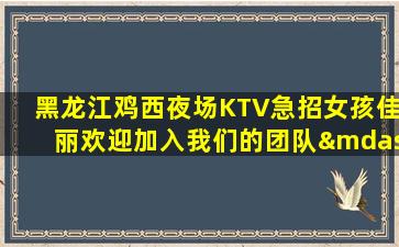 普洱KTV招聘